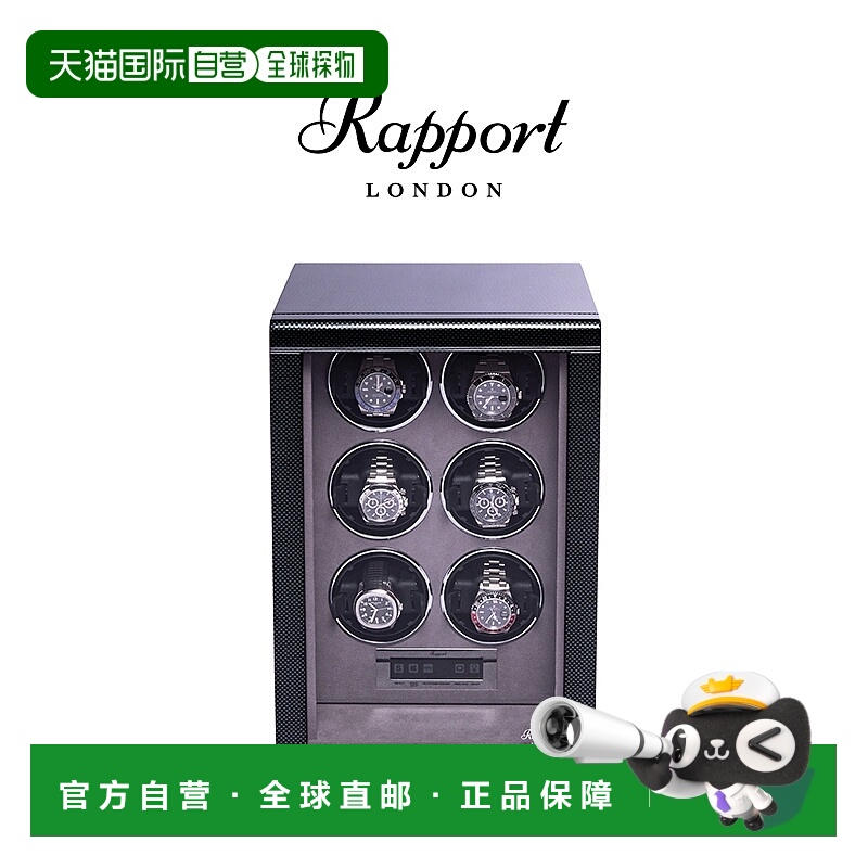 香港直邮Rapport英国摇表器Formula立式实木机械表转表器防磁自动