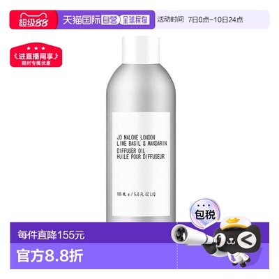欧洲直邮Jo Malone 祖马龙青柠罗勒与柑橘满室幽香香薰165ml正品
