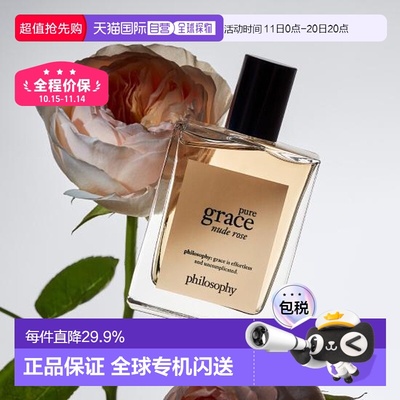 韩国直邮OLIVE YOUNG专享 philosophy淡水女士nude rose淡香正品