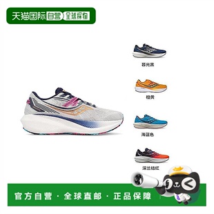 Saucony索康尼Triumph系列男女款运动鞋黑色减震透气跑步跑鞋专业