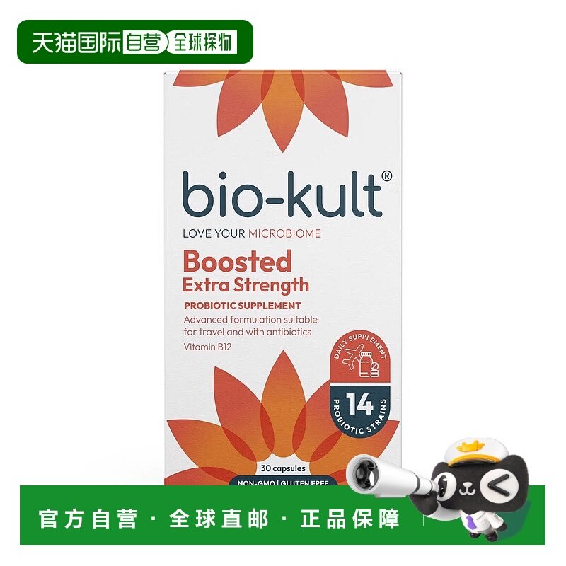 欧洲直邮BIOKULT BOOSTED增强型益生菌腹泻便秘免疫