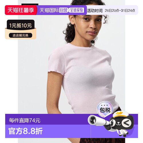 日潮跑腿UNIQLO优衣库 棉质荷叶边短款T恤 484726