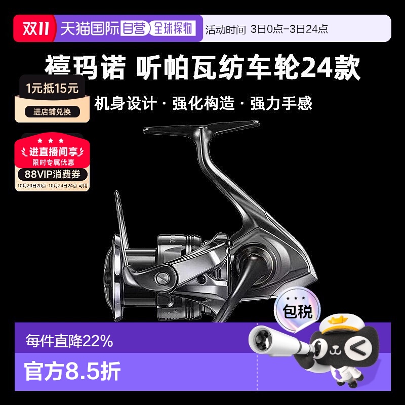 日本直邮SHIMANO禧玛诺听帕瓦纺车轮TWIN POWER户外路亚鱼线轮