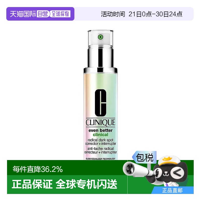 欧洲直邮Clinique倩碧302镭射瓶亮白精华液滋润30/50/100ml情人