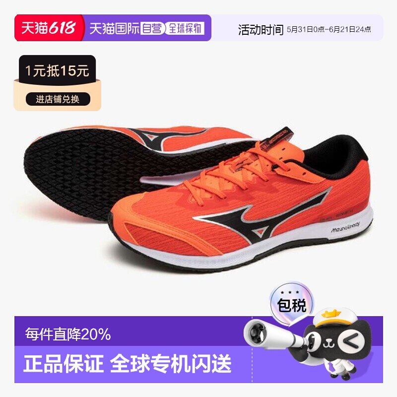 日本直邮美津浓MIZUNO Duel Sonic 4田径竞速鞋田径接力男款U1GD2