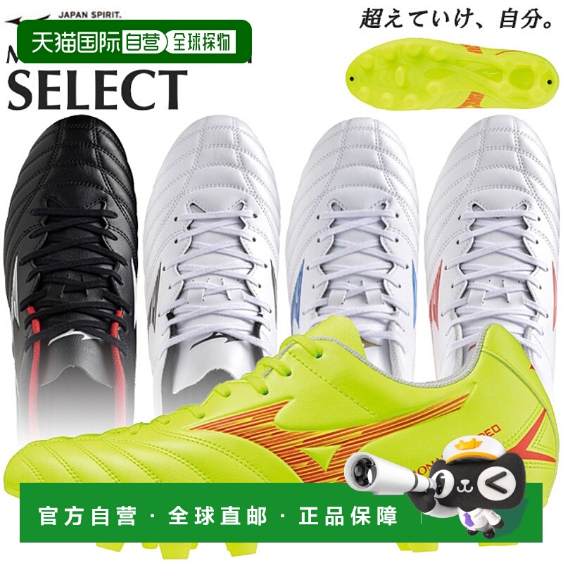 日本直邮美津浓足球钉鞋鞋 Monarcida Neo 3 Select NEO III SELE