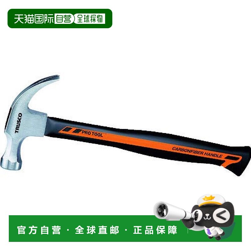 日本直邮TRUSCO中山工具配件部件五金羊角锤TKNH 10C长327mm