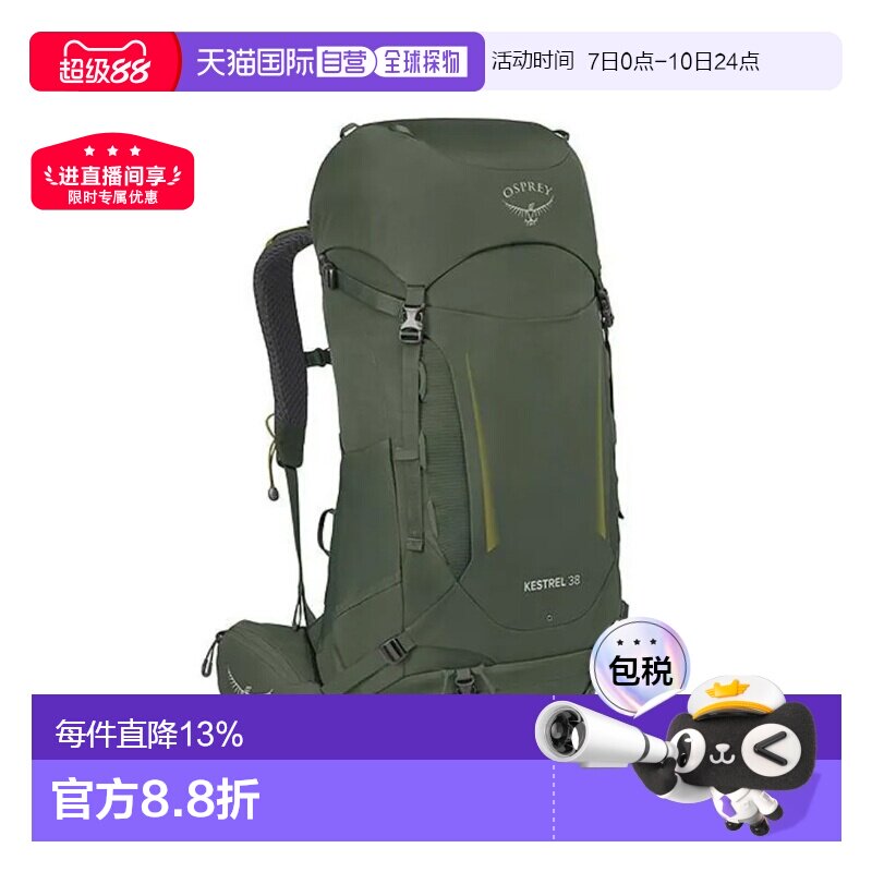 香港直邮OSPREY Kestrel小鹰男款双肩包户外登山徒步大容量款