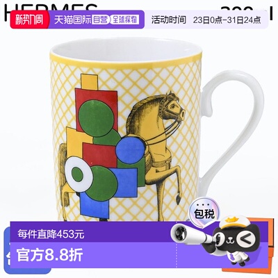 日本直邮爱马仕HERMES马克杯300ml Cavalier en Formes骑士系列 5