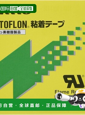 【日本直邮】Nitto Nitoflon 胶带 No. 973UL-S 0.13 毫米 x 19