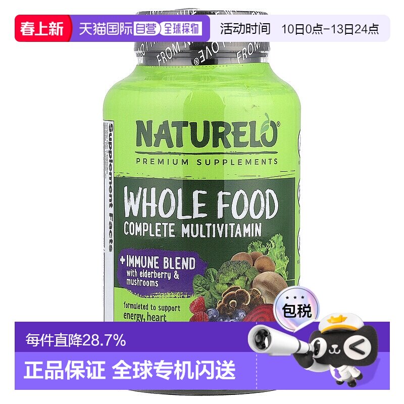 香港直发Naturelo多维生素胶囊补充营养健康消化60粒复合营养素