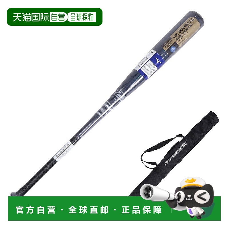 日潮跑腿MIZUNO美津浓（男式）垒球棒 Beyond Max Legacy Middle