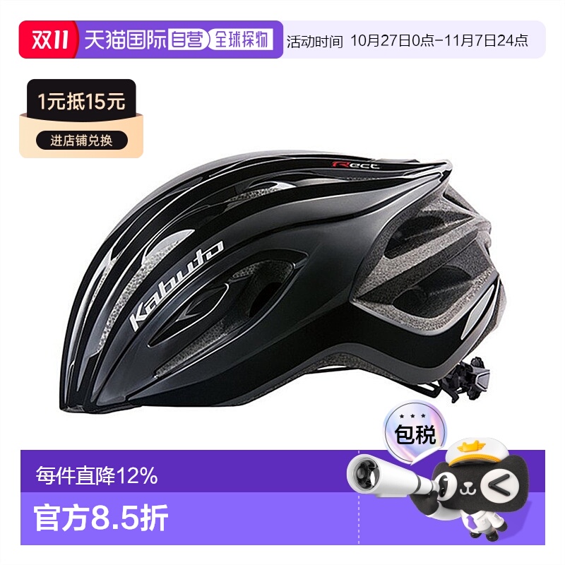 自营 日本OGK KABUTO RECT自行车头盔公路自行车头盔骑行亚洲头型