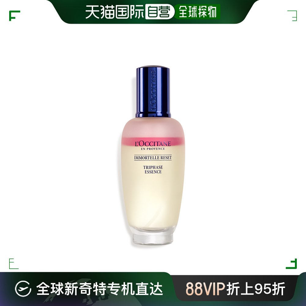 香港直邮L'OCCITANE欧舒丹光萃肌活精华水 150ml