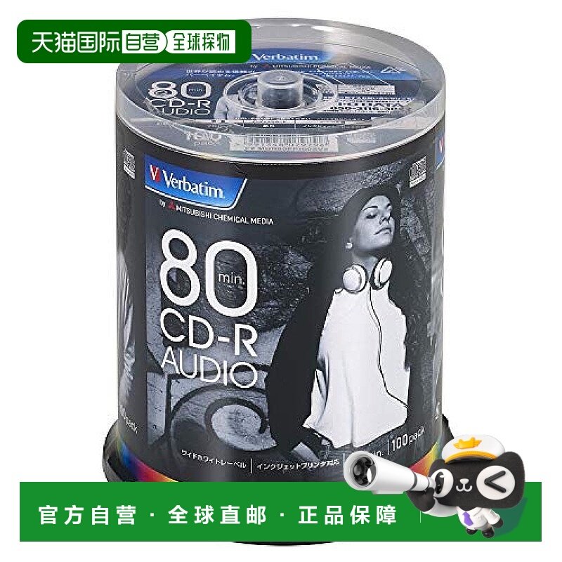 【日本直邮】Verbatim CD-R 80分钟100张 48倍速度 MUR80FP100SV2