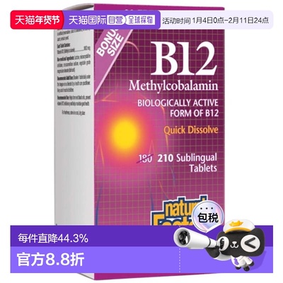 加拿大直邮NATURAL FACTORS B12甲基钴胺素增效胶囊（1000微克 -