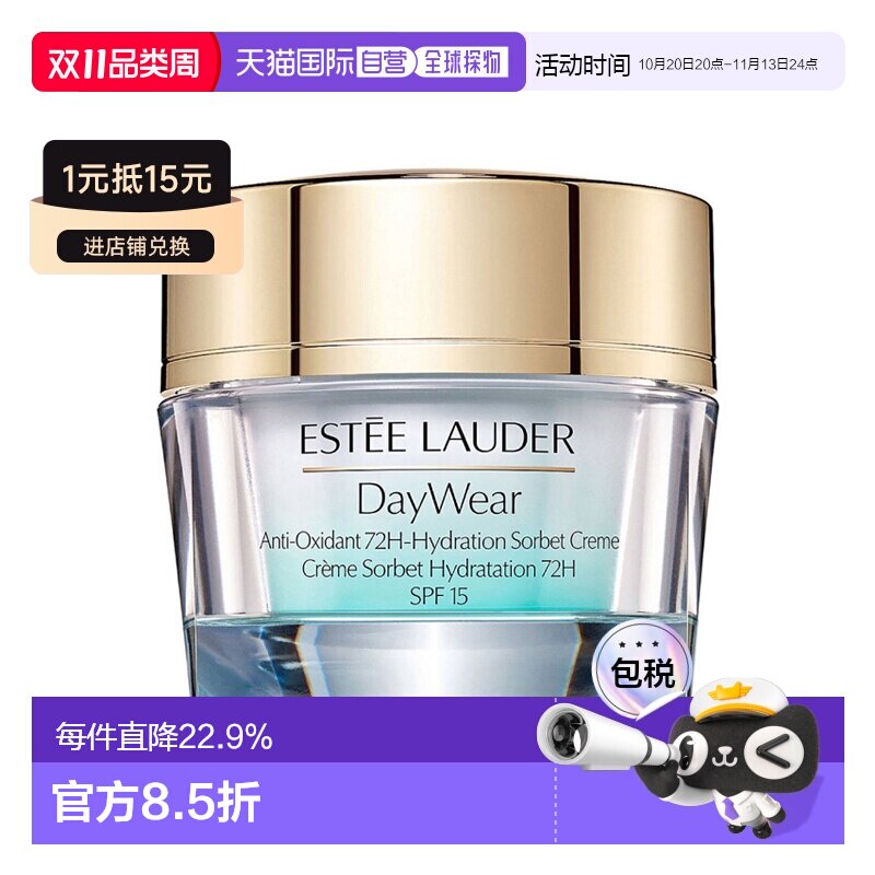 欧洲直邮雅诗兰黛小黄瓜冰淇凌面霜水杨酸补水保湿滋润肌肤5正品