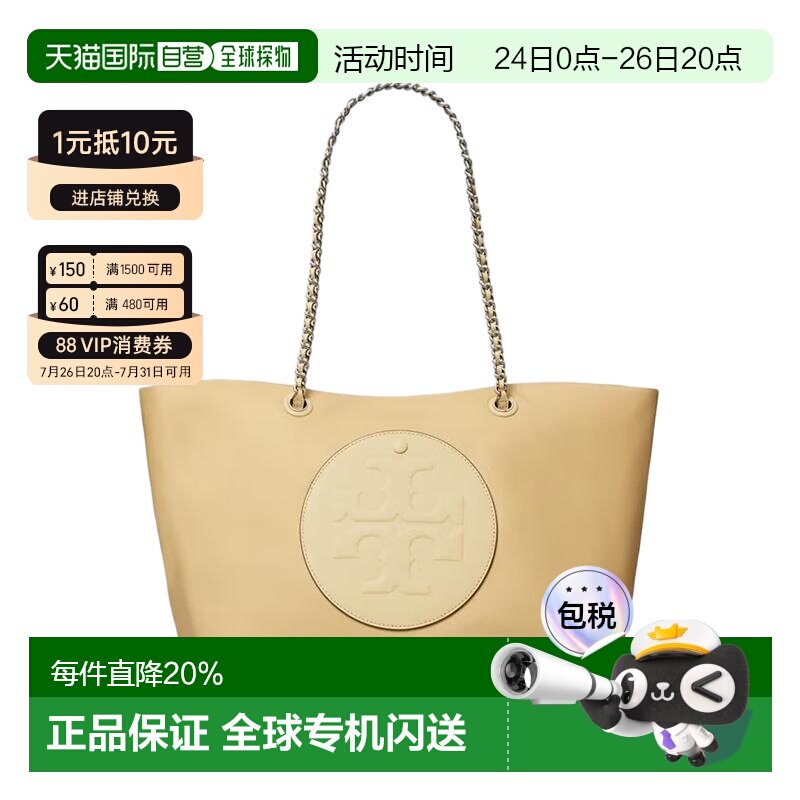 香港直邮TORY BURCH汤丽柏琦链条肩带拉链托特包手提单肩包