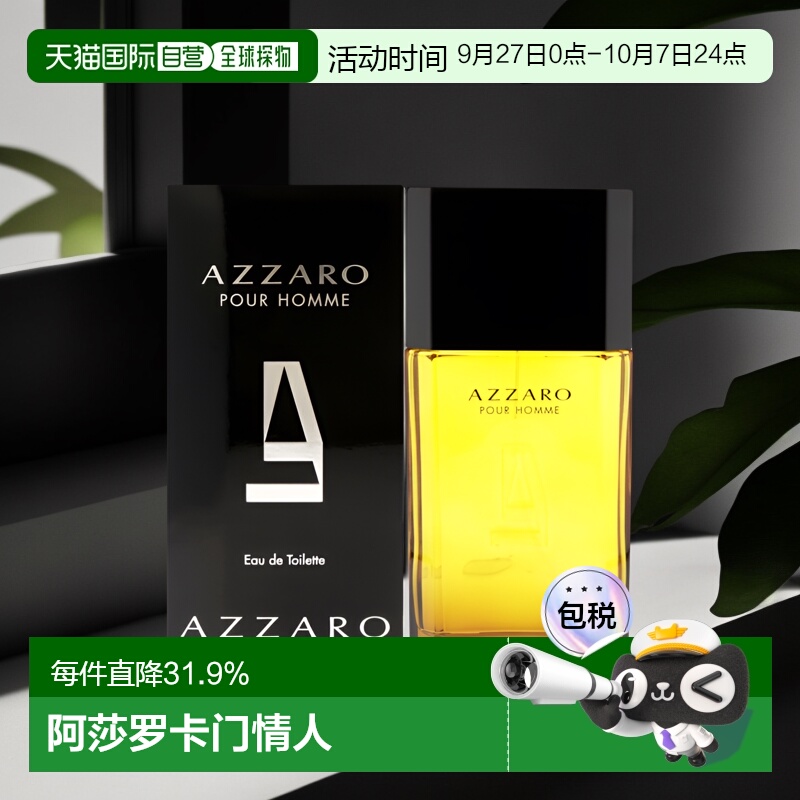 美国直邮Azzaro阿莎露卡门经典同名男士淡香水50/100/200ml正品