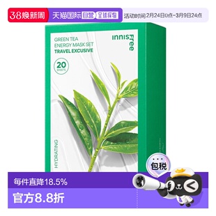 韩国直邮innisfree 悦诗风吟 鲜萃肌活面膜[綠茶] 20片装正品