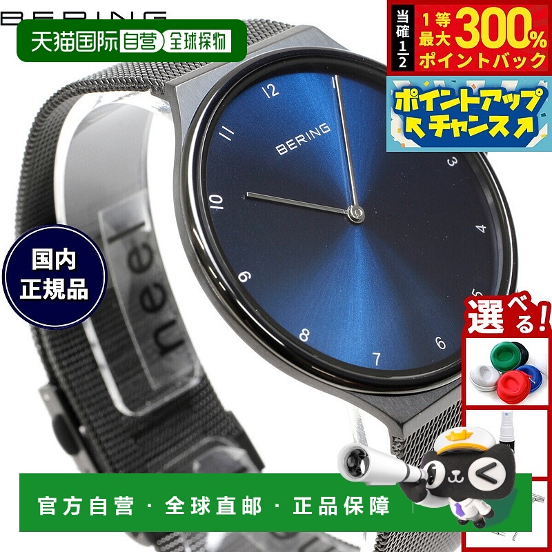 日本直邮Bering 薄系列 18440-227 男女腕表