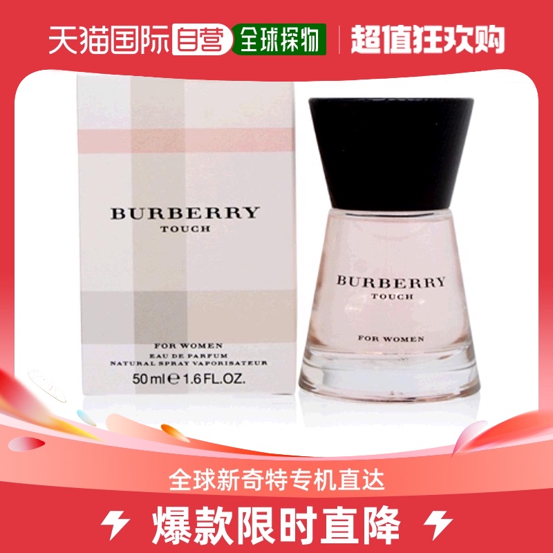 美国直邮Burberry博柏利女士淡香水EDT果香木香花香馥郁50ml