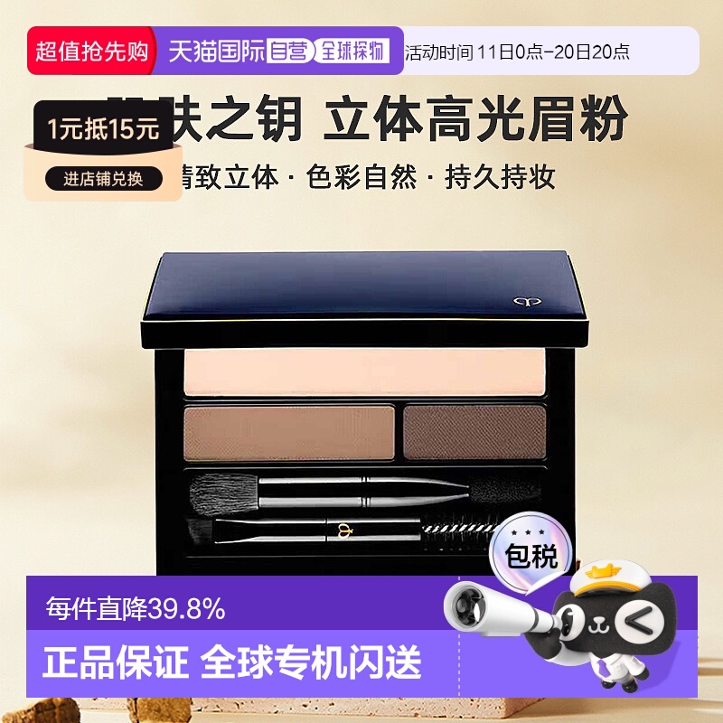 日本直邮CPB肌肤之钥立体高光眉粉染眉膏3.5g眉毛细自然持久持妆
