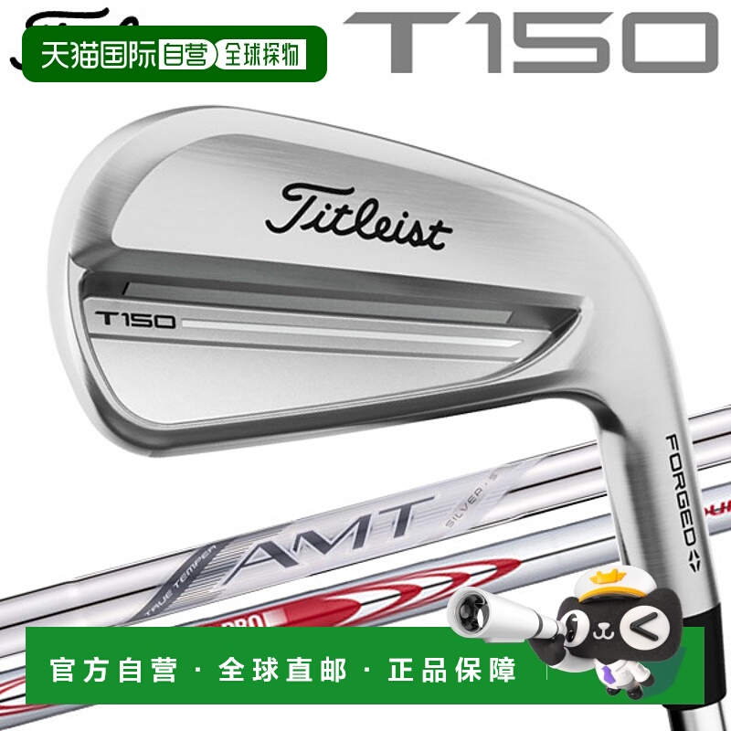 日本直邮Titleist 2025 型号 T150 锻造铁杆（6 件套）（日本规格