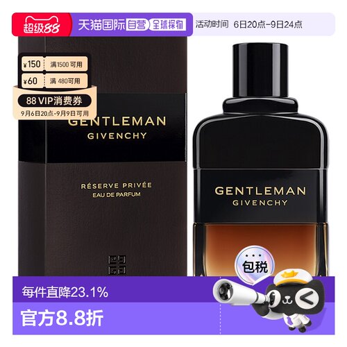 欧洲直邮纪梵希 绅士私享 男士浓香水 100ML彰显威士忌正品