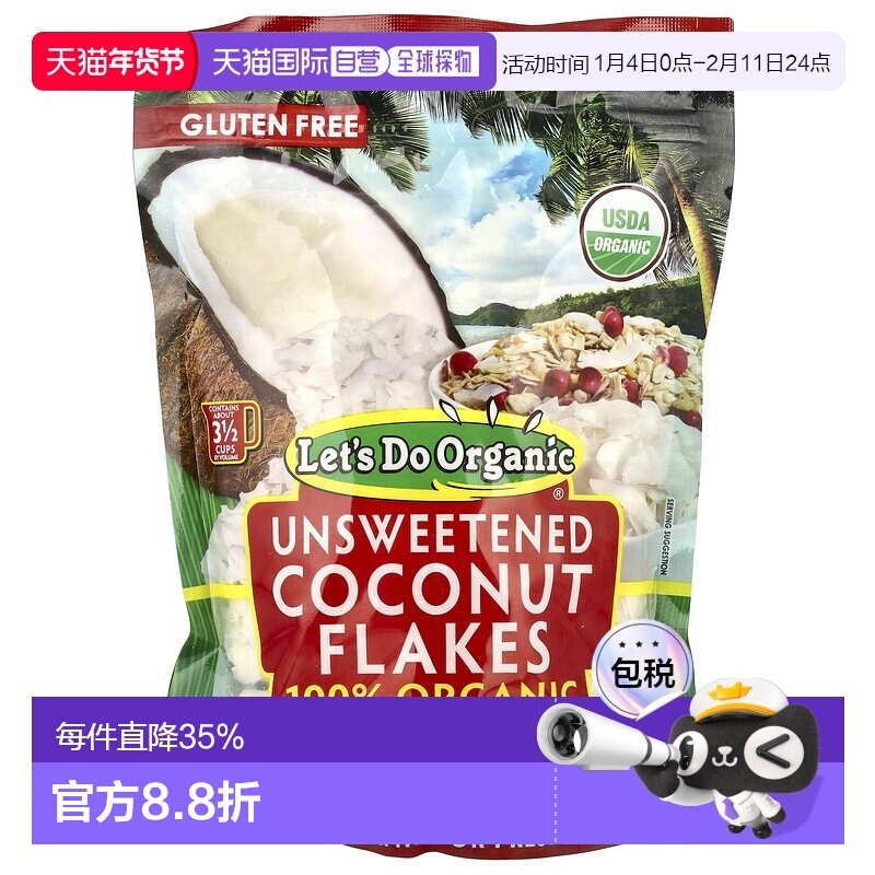 香港直发Edward & Sons椰子片酥脆爽口还原自然好味道美味198g