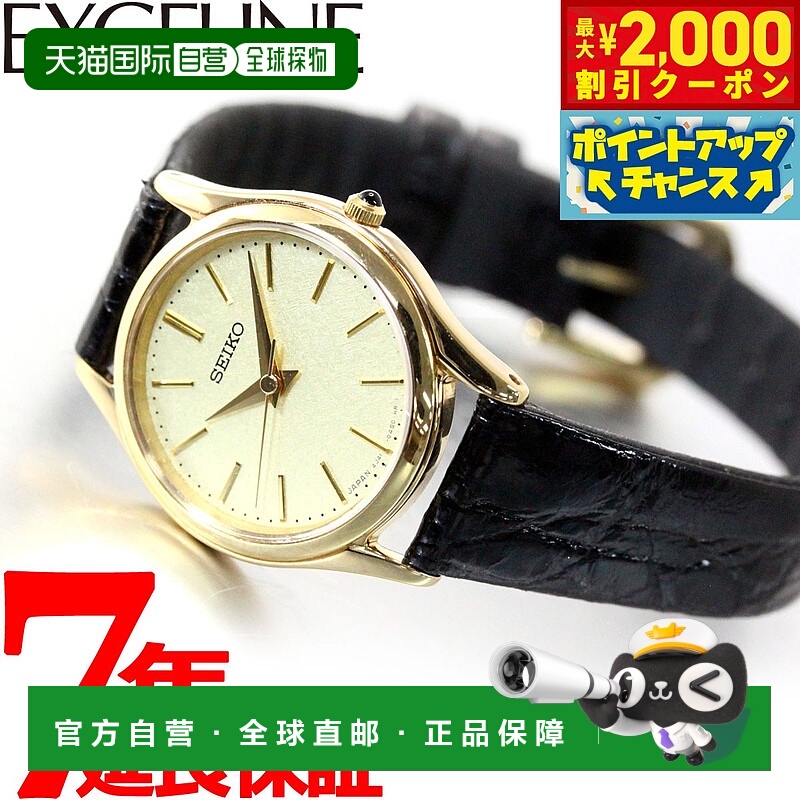 日本直邮SEIKO DOLCE & EXCELINE SWDL160 女士腕表 SEIKO DOLCE