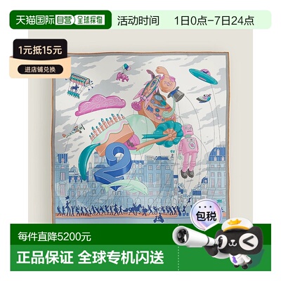 1h可退 欧洲直邮HERMES 爱马仕 25春夏 H004150S 06 女士 丝巾