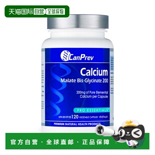 加拿大直邮CanPrev 苹果酸钙双甘氨酸 200（120 粒 V 粒）