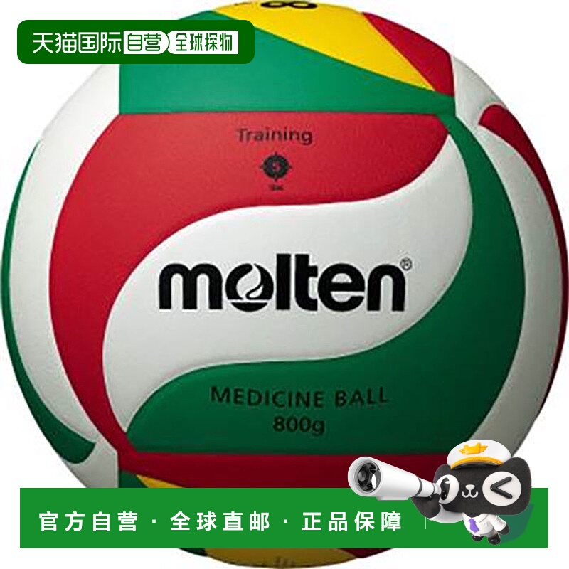 日本直邮800克 5号球 Molten男女药球排球练习 Molten V5M9000M8