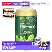 深层清洁946正品 香港直邮Desert Essence沙漠精华洗面奶舒适保湿