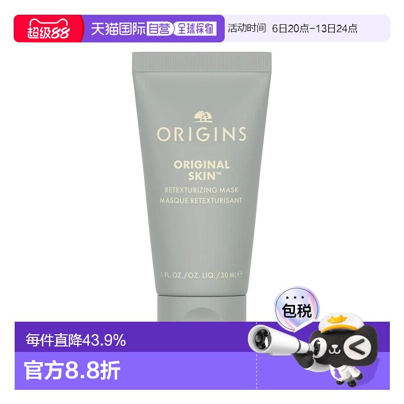 欧洲直邮Origins悦木之源粉滑嫩面膜粉娃娃旅行装 30ml 温和正品图片