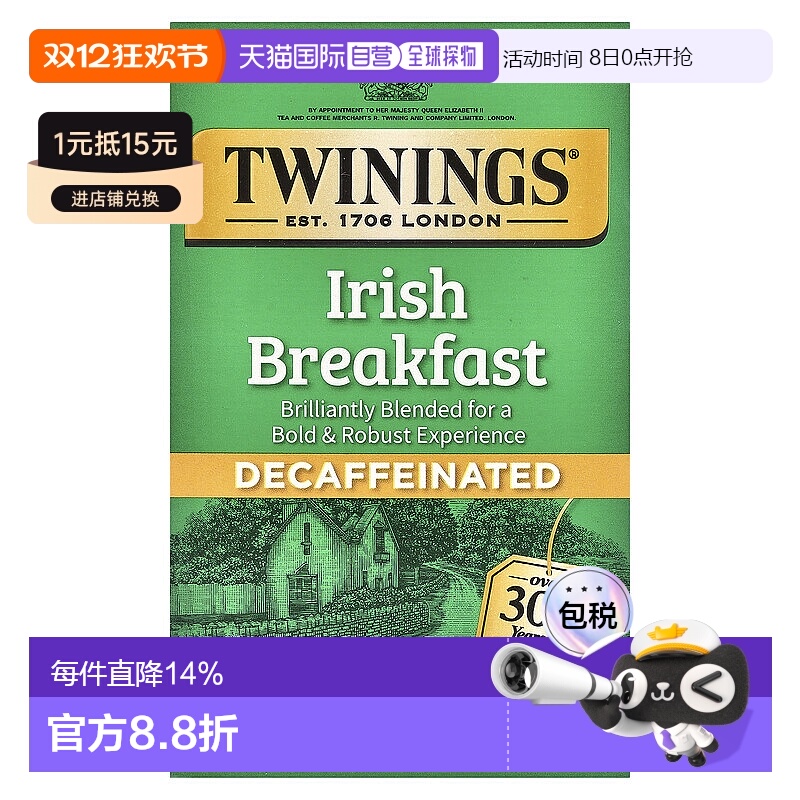 香港直邮川宁,全红茶，爱尔兰式早餐，脱因，20 茶包，1.41 盎司4