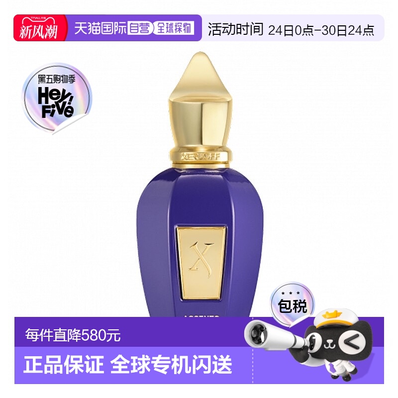 欧洲直邮Xerjoff希爵夫 V系列-重音浓香水50ml EDP中性香 果香调
