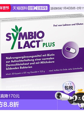 欧洲直邮德国药房Symbio加强版乳酸菌生物素胶囊30粒调理肠胃菌群