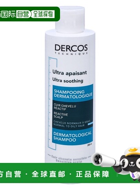 欧洲直邮Vichy Dercos Ultra Soothing Shampoo薇姿