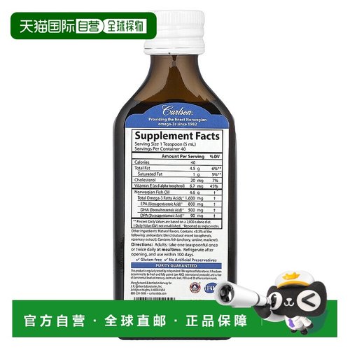 香港直发Carlson Labs卡尔森鱼油桃子味营养健康补充200ml胆固醇