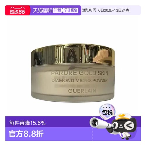香港直邮娇兰金钻修颜散粉蜜粉01号Translucent新版35g正品