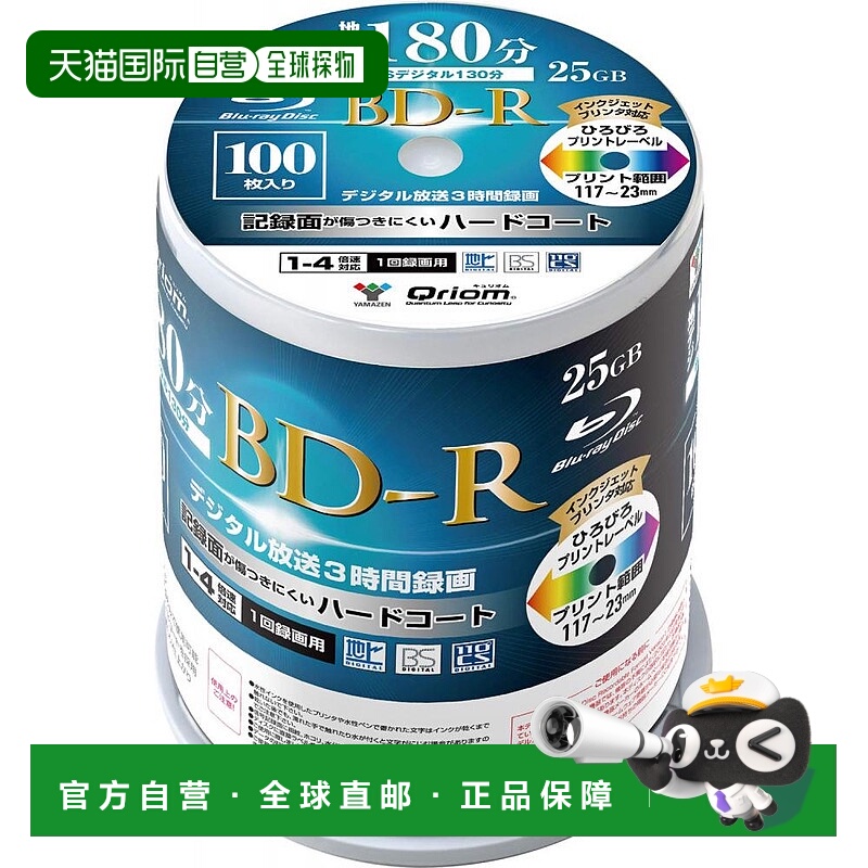 【日本直邮】yamazen山善办公设备蓝光碟一次性录制操作简单