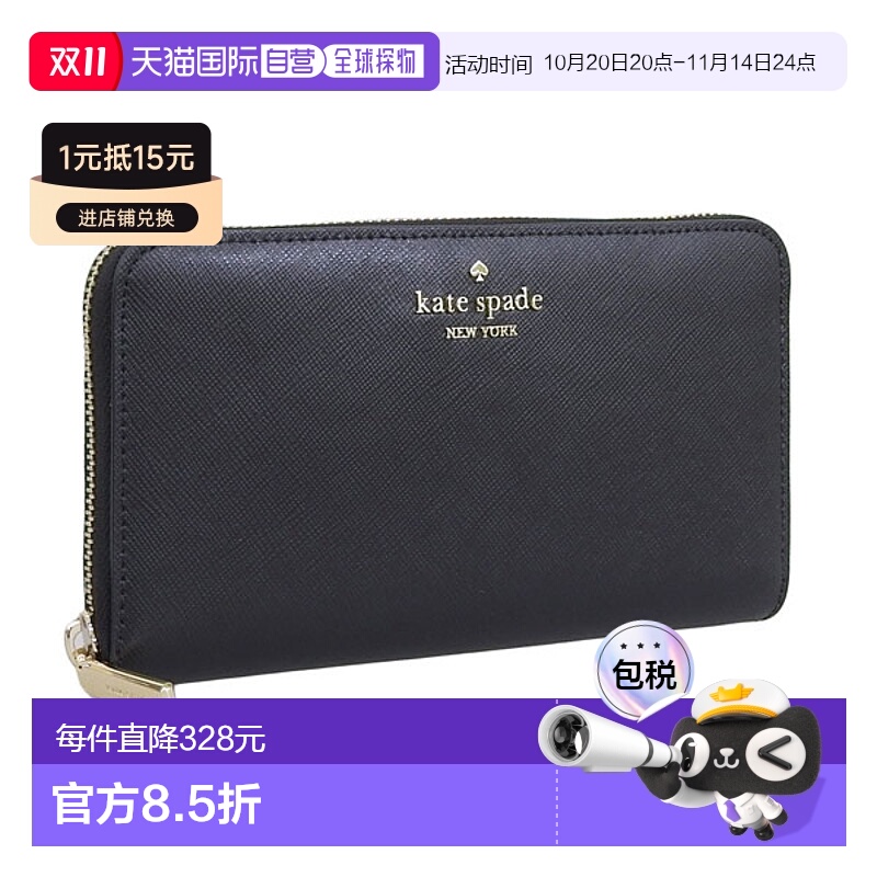 日本直邮Kate Spade 女士钱包 长款钱包 Outlet 产品 皮革 黑色 L