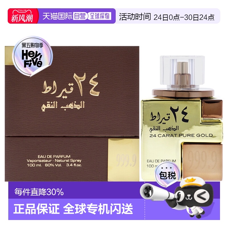 美国直邮Lattafa拉塔法24克拉纯金女士香水EDP-100ml正品