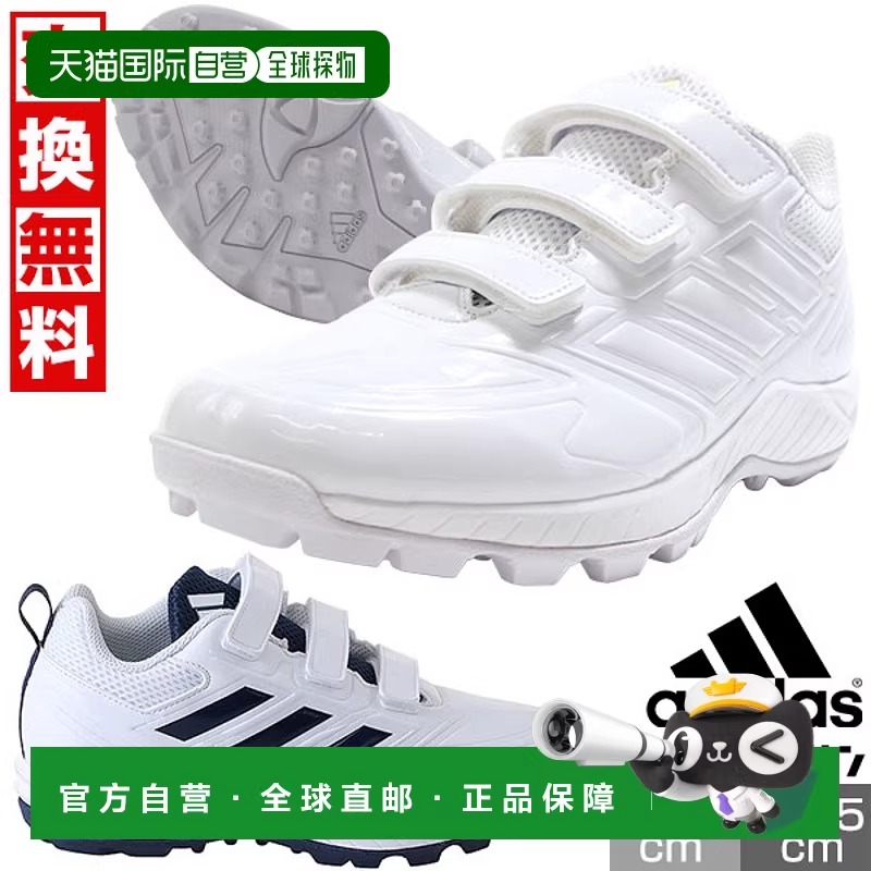 日本直邮棒球训练鞋 初中鞋 阿迪达斯训练鞋 AC K 魔术贴腰带 魔