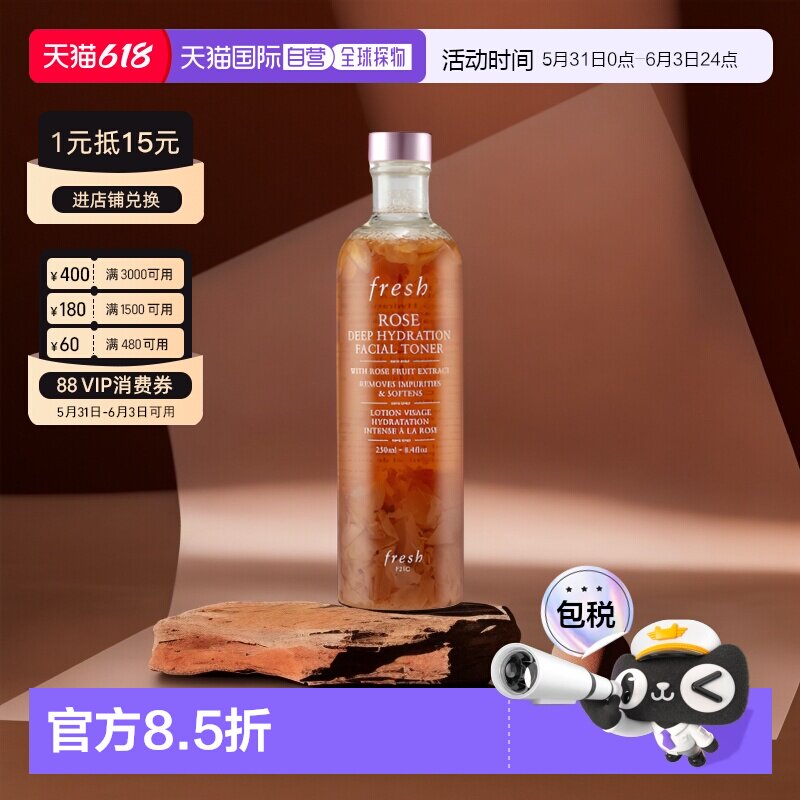 香港直邮FRESH 玫瑰深层保湿柔肤水 250ml精华水爽肤水正品玫瑰水