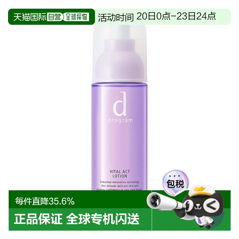 香港直邮Dprogram安肌心语酵母益生元塑颜弹润爽肤水 125ml正品