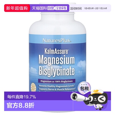 香港直邮NaturesPlus,KalmAssure® 双甘氨酸镁，180 粒胶囊（每粒