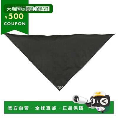 自营 【99新未使用】Prada 围巾 Renylon Foulard 三角形男士